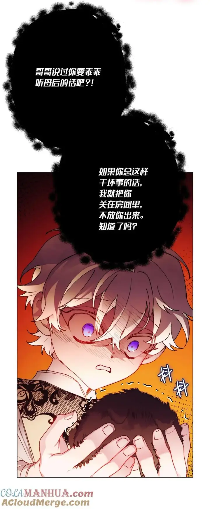 《陛下，这一生我会好好培养你！》88 母后是个爱哭鬼图40
