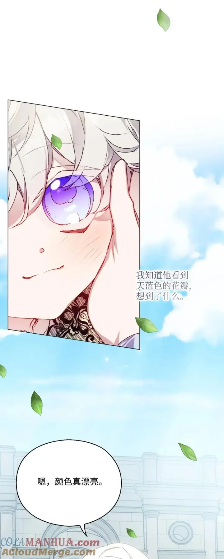 《陛下，这一生我会好好培养你！》88 母后是个爱哭鬼图46