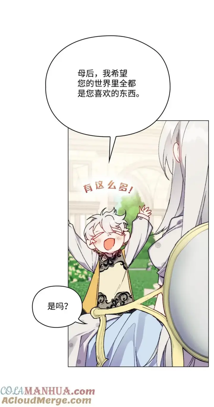 《陛下，这一生我会好好培养你！》88 母后是个爱哭鬼图49