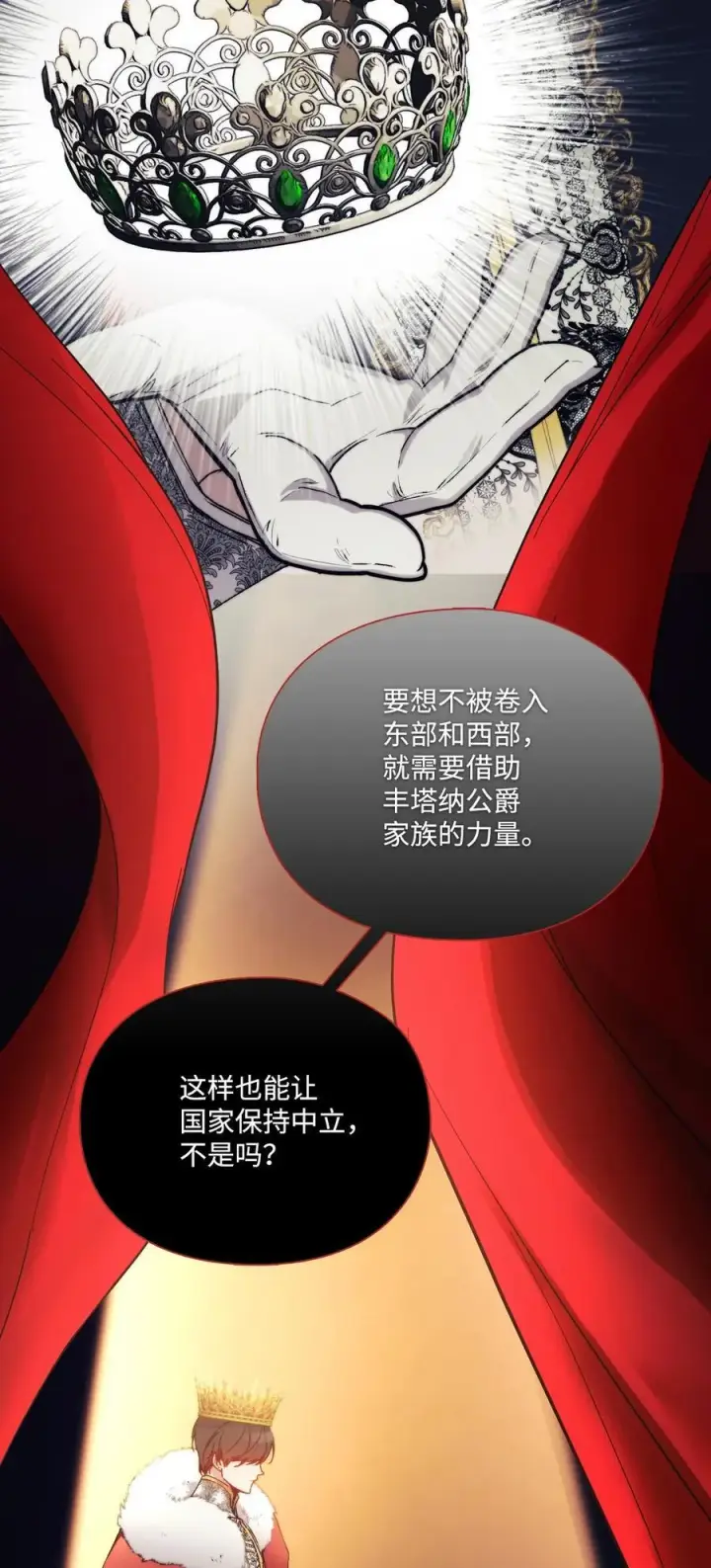 《陛下，这一生我会好好培养你！》88 母后是个爱哭鬼图5
