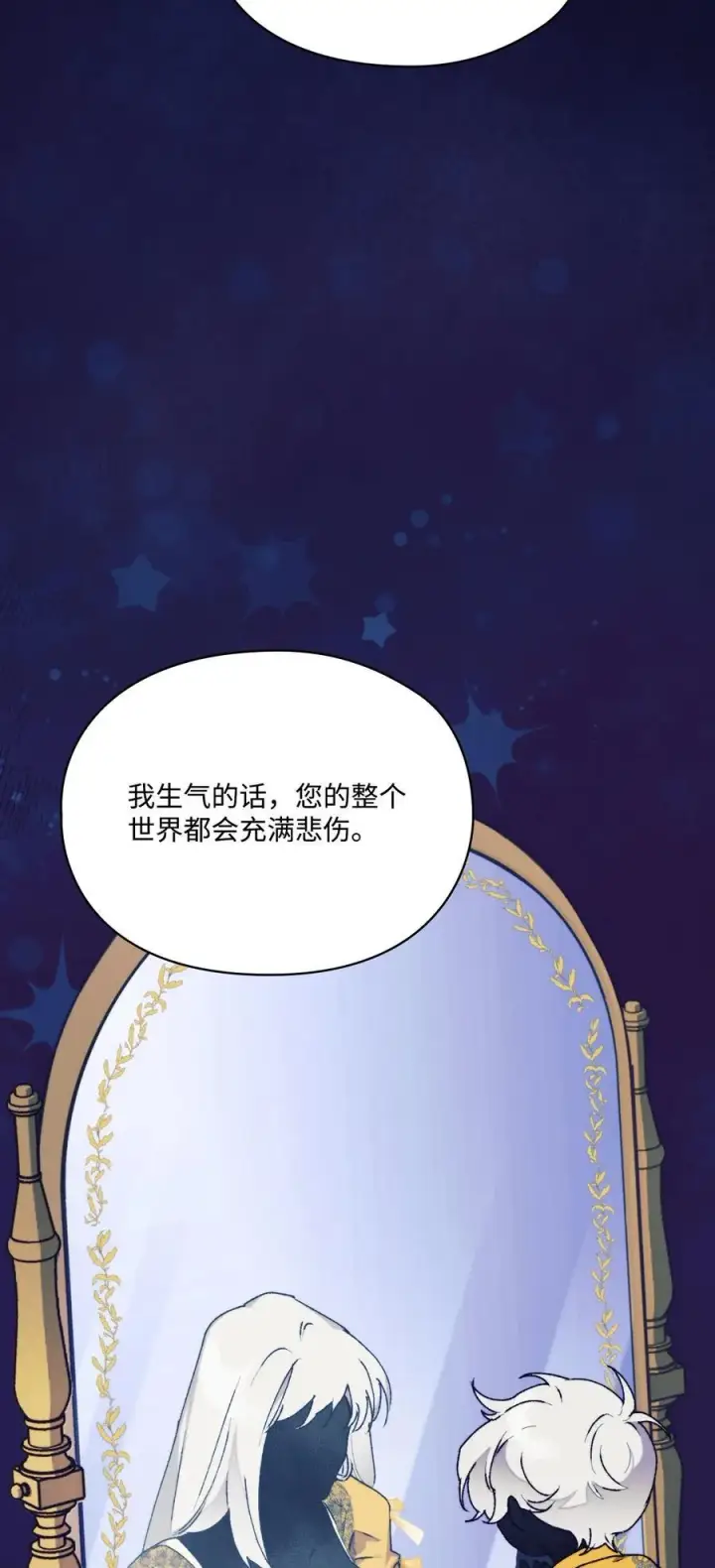 《陛下，这一生我会好好培养你！》88 母后是个爱哭鬼图51