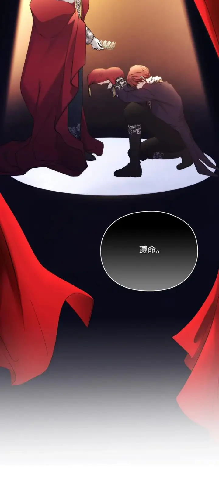 《陛下，这一生我会好好培养你！》88 母后是个爱哭鬼图6