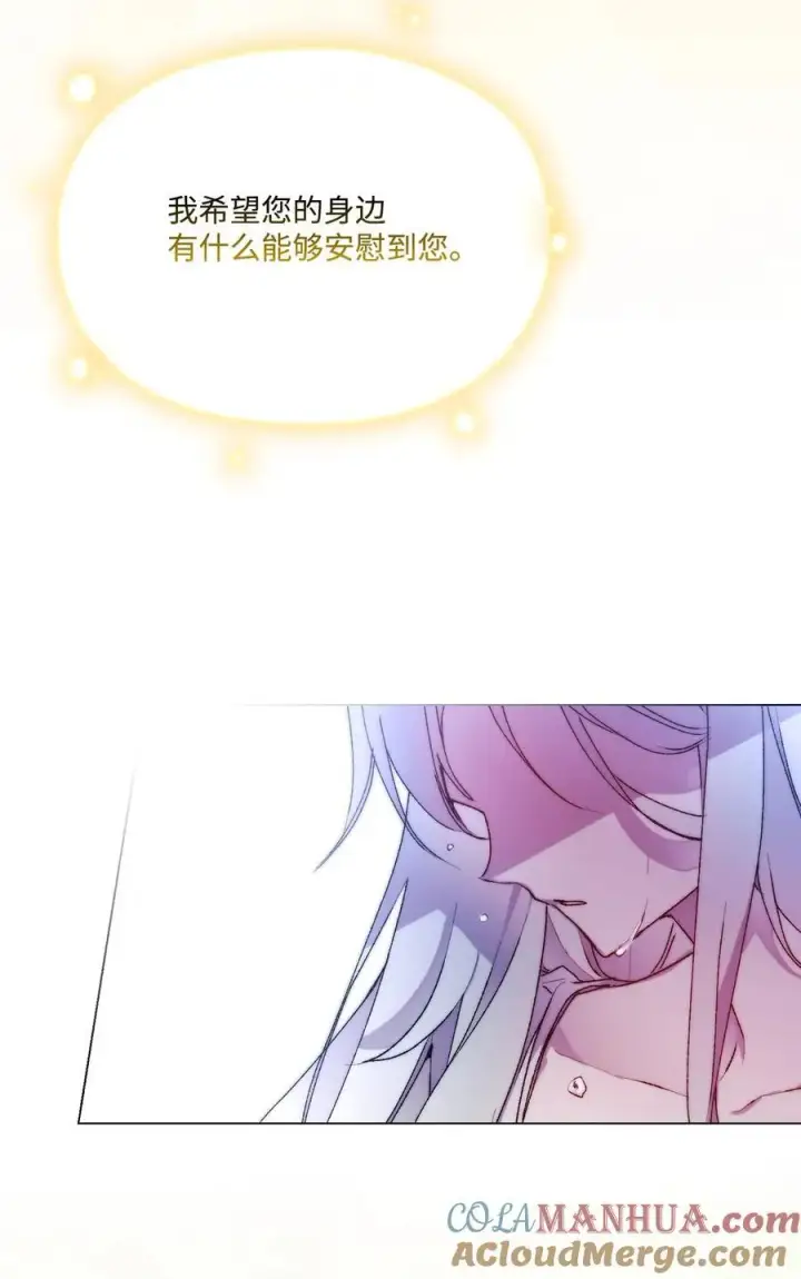 《陛下，这一生我会好好培养你！》88 母后是个爱哭鬼图61