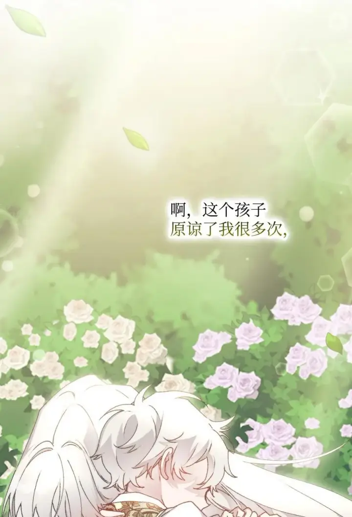 《陛下，这一生我会好好培养你！》88 母后是个爱哭鬼图62