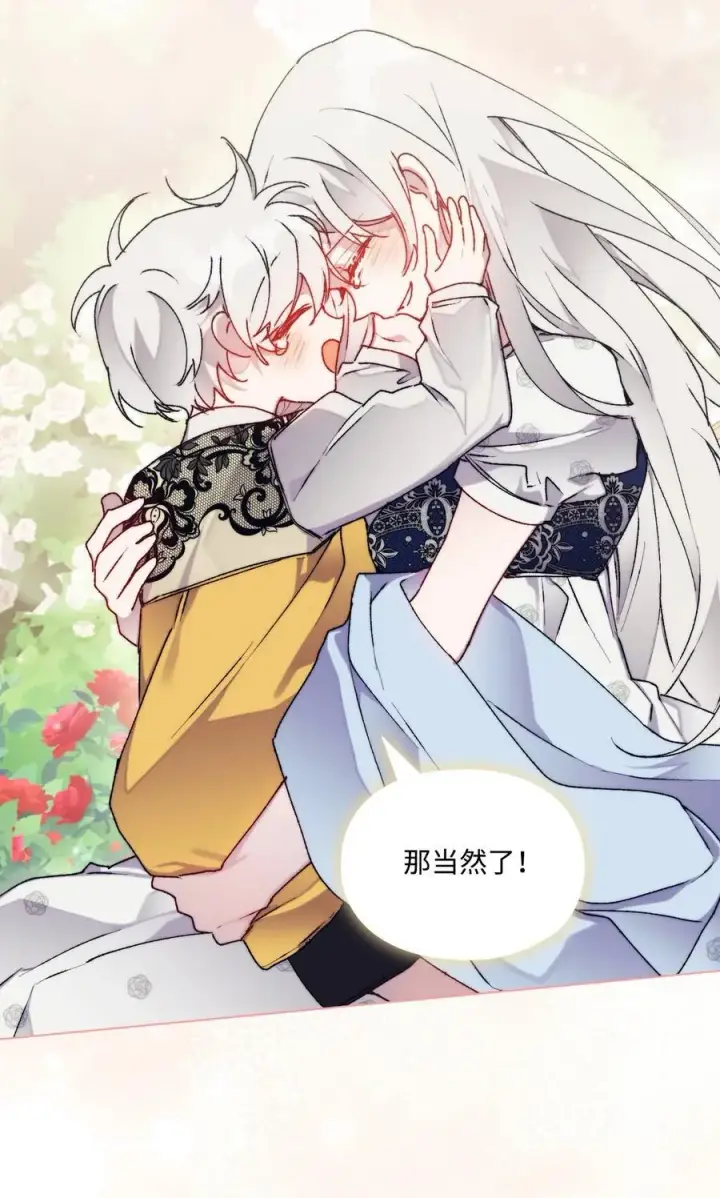 《陛下，这一生我会好好培养你！》88 母后是个爱哭鬼图66