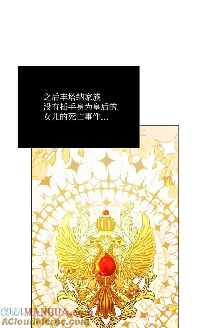 《陛下，这一生我会好好培养你！》88 母后是个爱哭鬼图7