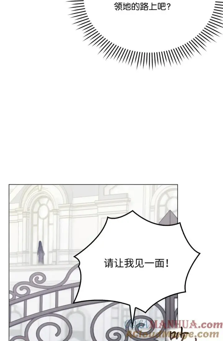 《陛下，这一生我会好好培养你！》88 母后是个爱哭鬼图73