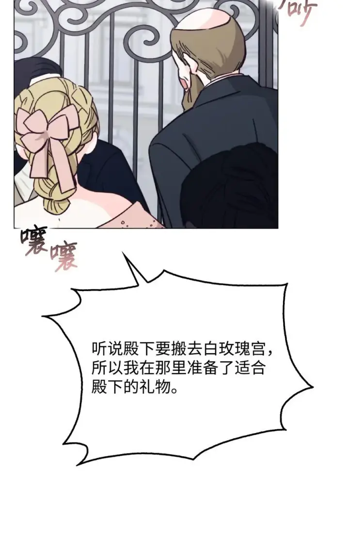 《陛下，这一生我会好好培养你！》88 母后是个爱哭鬼图74