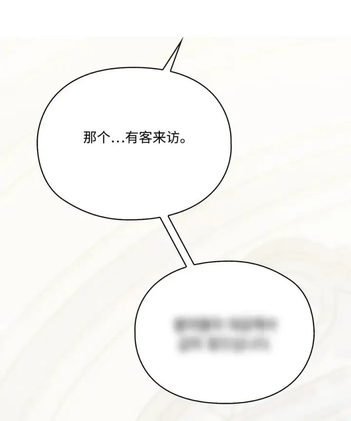 《陛下，这一生我会好好培养你！》88 母后是个爱哭鬼图77