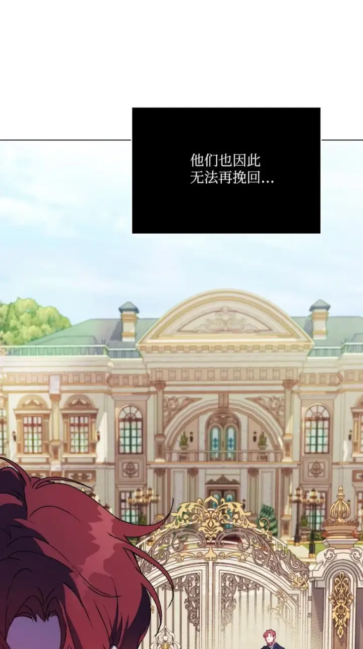 《陛下，这一生我会好好培养你！》88 母后是个爱哭鬼图9