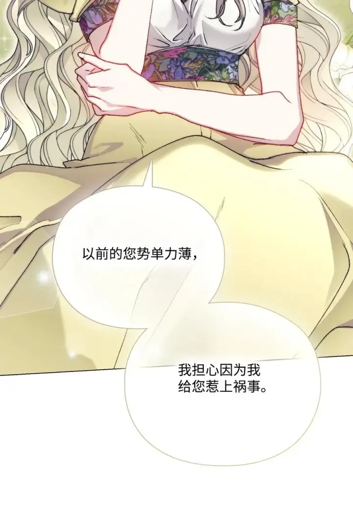《陛下，这一生我会好好培养你！》89 皇女造访图11