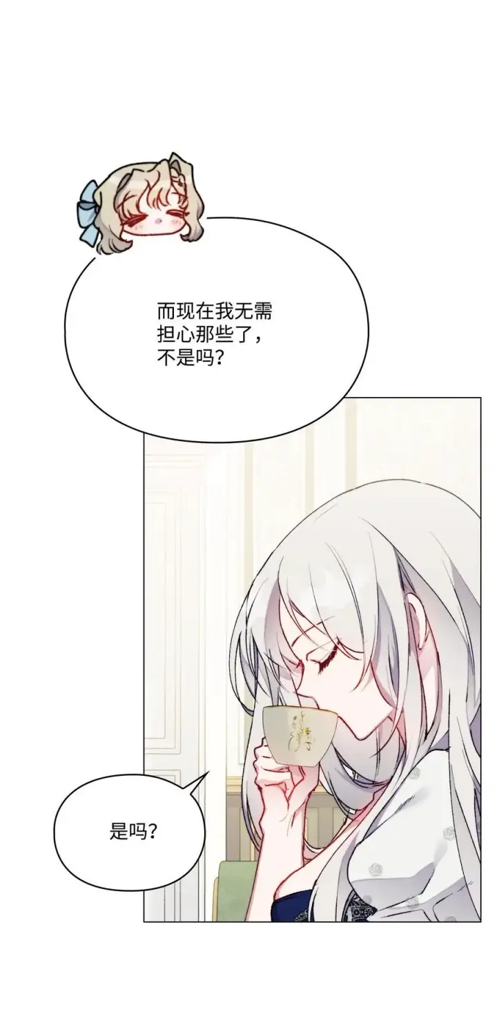 《陛下，这一生我会好好培养你！》89 皇女造访图12