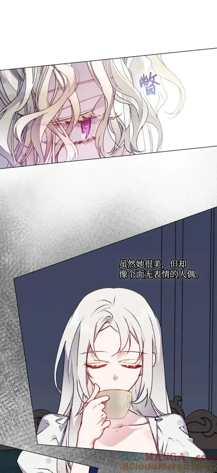 《陛下，这一生我会好好培养你！》89 皇女造访图13