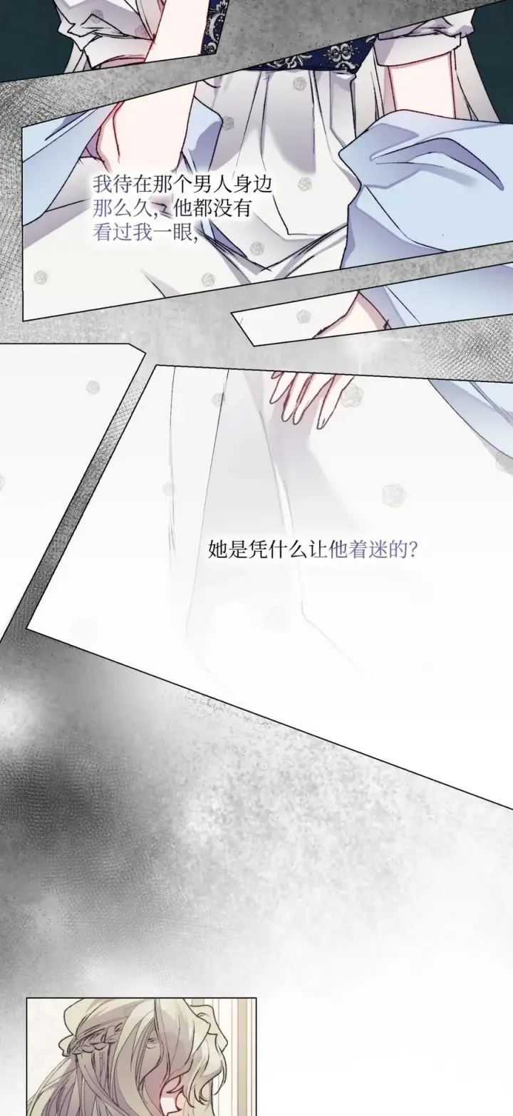 《陛下，这一生我会好好培养你！》89 皇女造访图14