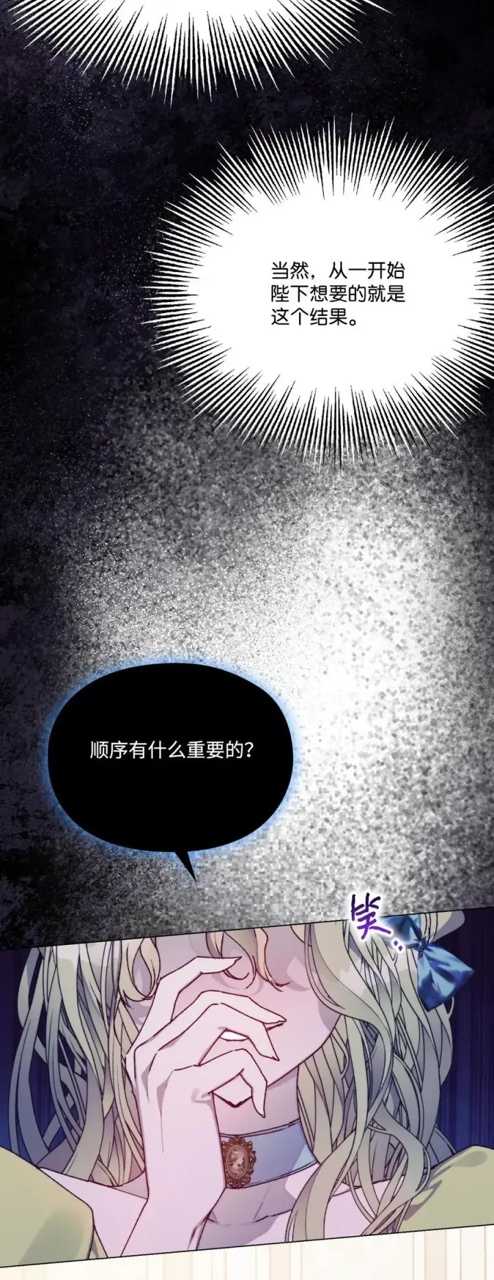 《陛下，这一生我会好好培养你！》89 皇女造访图18