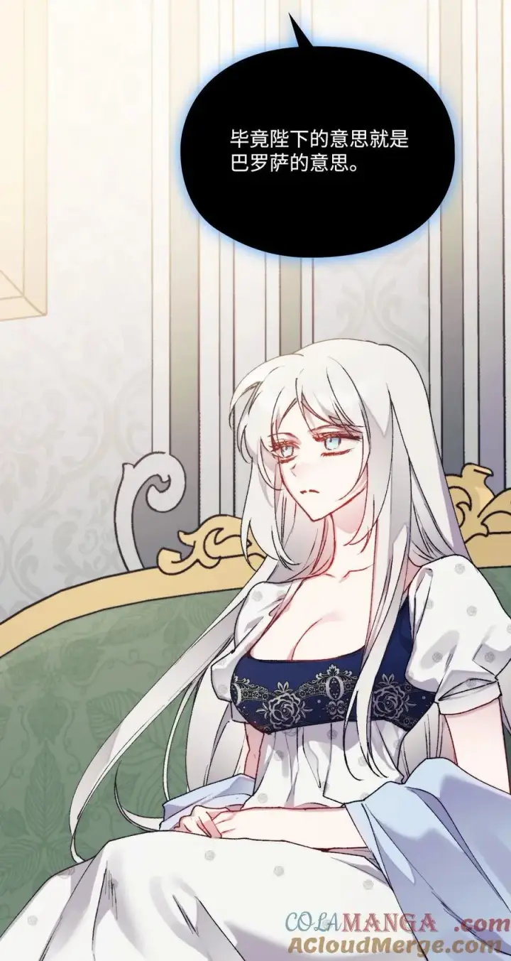 《陛下，这一生我会好好培养你！》89 皇女造访图19