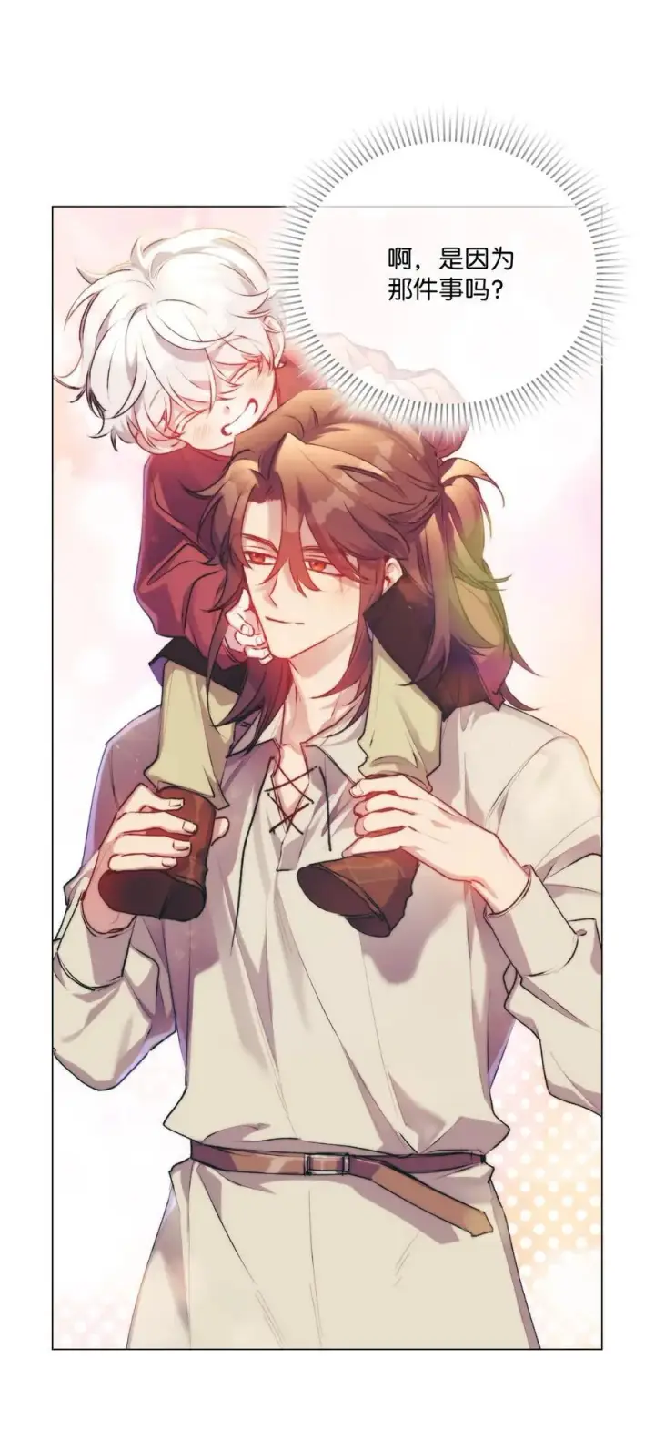 《陛下，这一生我会好好培养你！》89 皇女造访图26