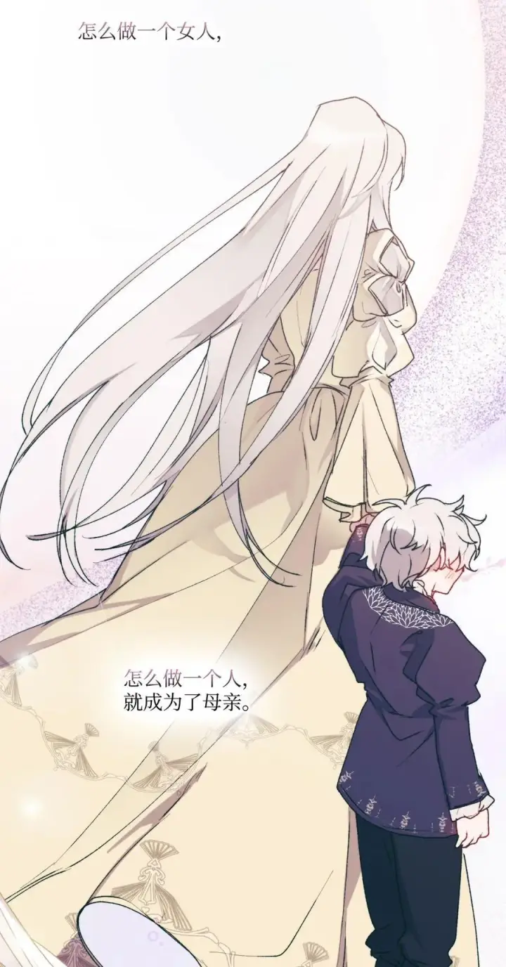 《陛下，这一生我会好好培养你！》89 皇女造访图29