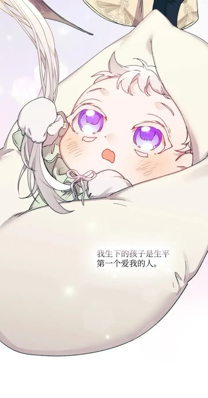 《陛下，这一生我会好好培养你！》89 皇女造访图30