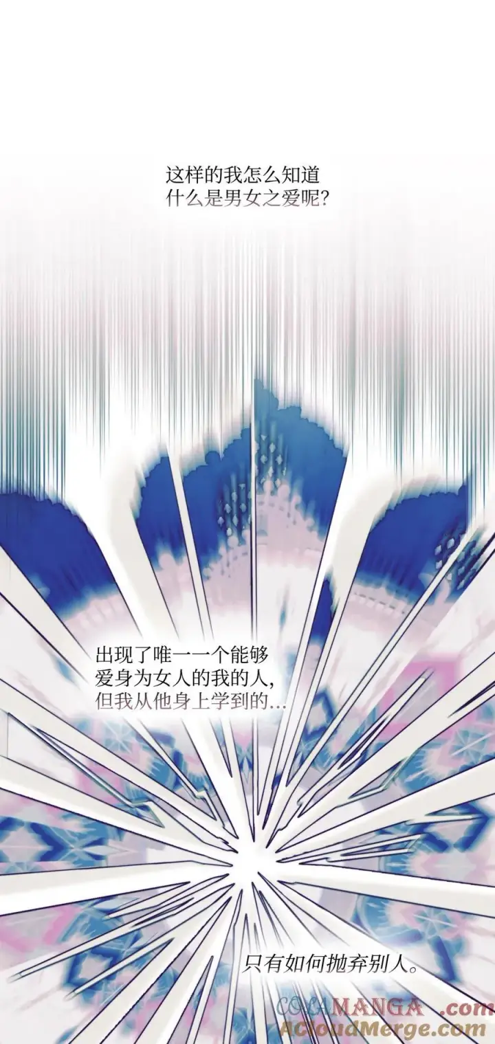 《陛下，这一生我会好好培养你！》89 皇女造访图31