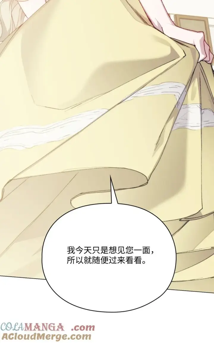 《陛下，这一生我会好好培养你！》89 皇女造访图34