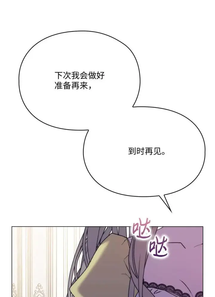 《陛下，这一生我会好好培养你！》89 皇女造访图35