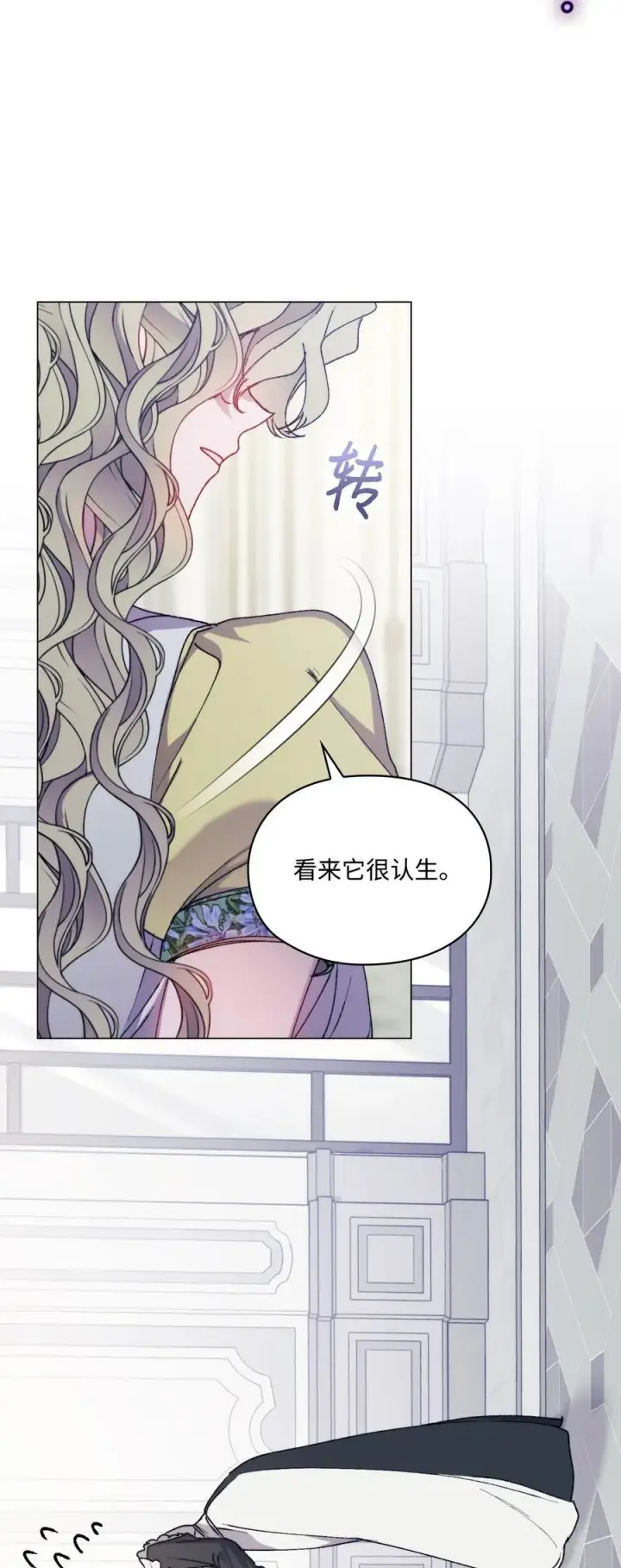 《陛下，这一生我会好好培养你！》89 皇女造访图42