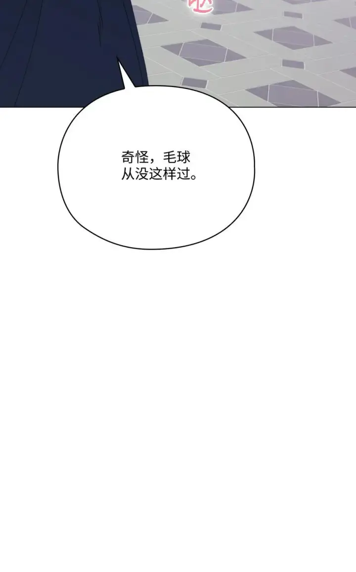 《陛下，这一生我会好好培养你！》89 皇女造访图45