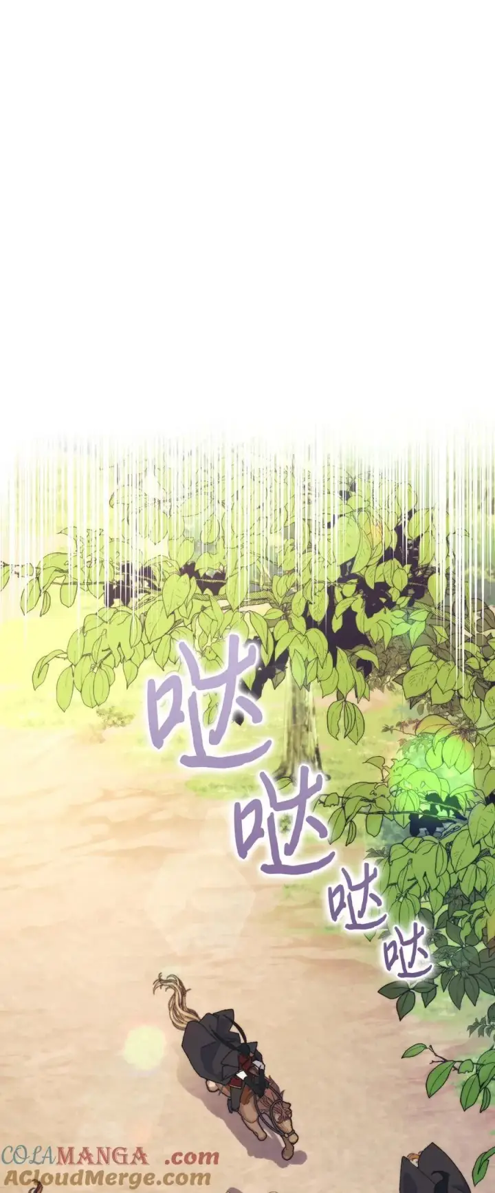 《陛下，这一生我会好好培养你！》89 皇女造访图46