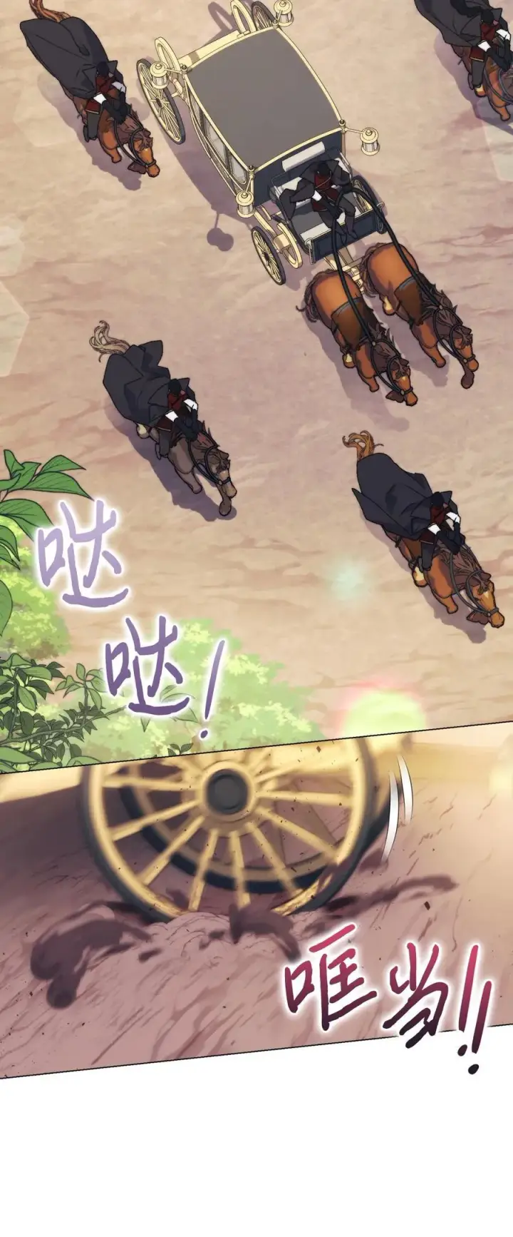 《陛下，这一生我会好好培养你！》89 皇女造访图47