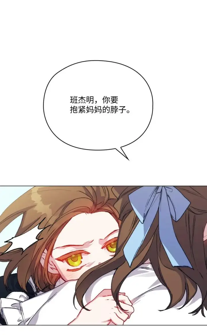 《陛下，这一生我会好好培养你！》89 皇女造访图50