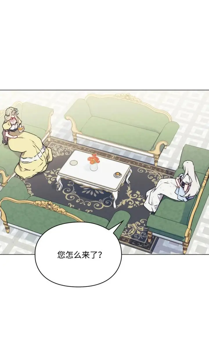 《陛下，这一生我会好好培养你！》89 皇女造访图6