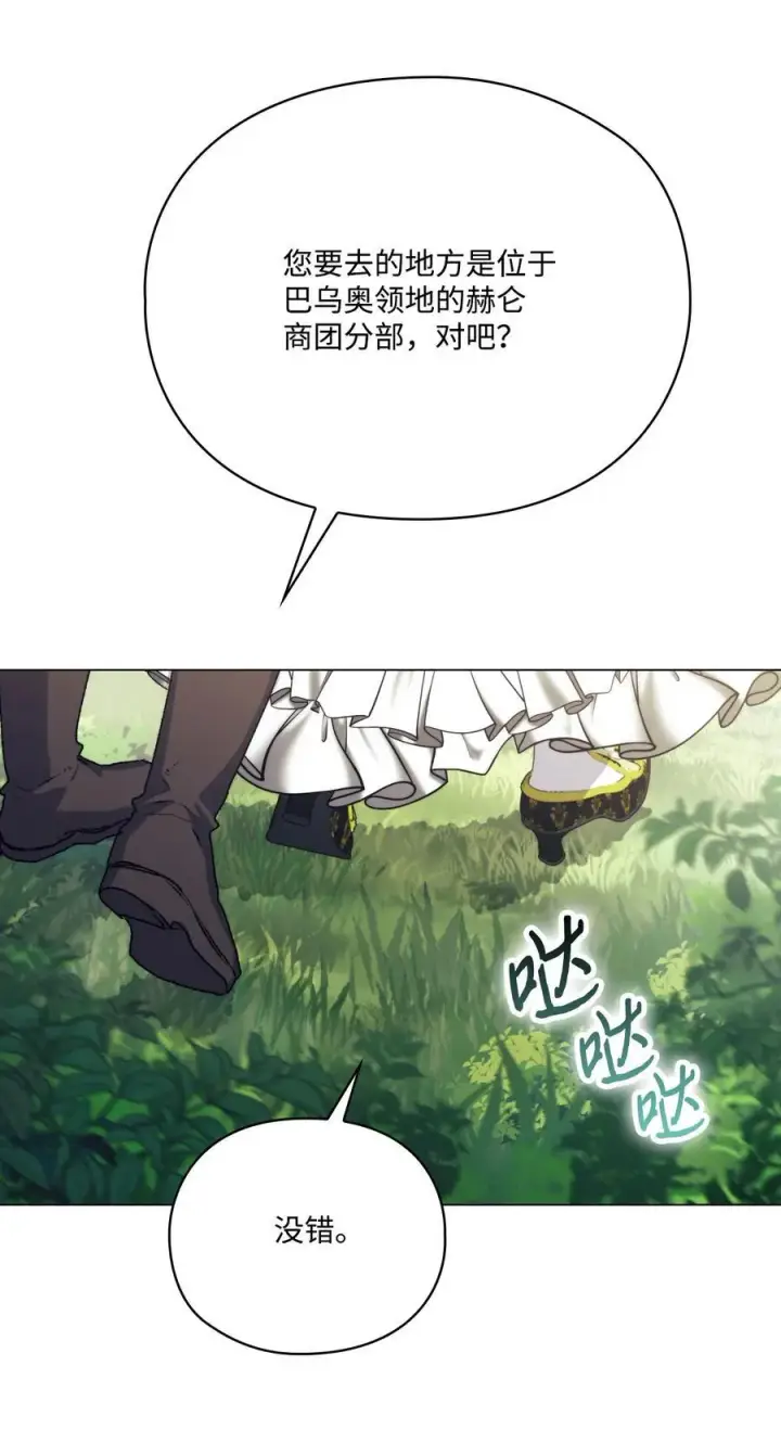 《陛下，这一生我会好好培养你！》89 皇女造访图62