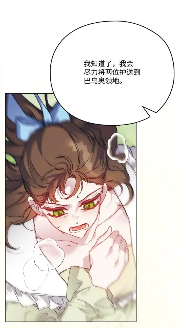 《陛下，这一生我会好好培养你！》89 皇女造访图63