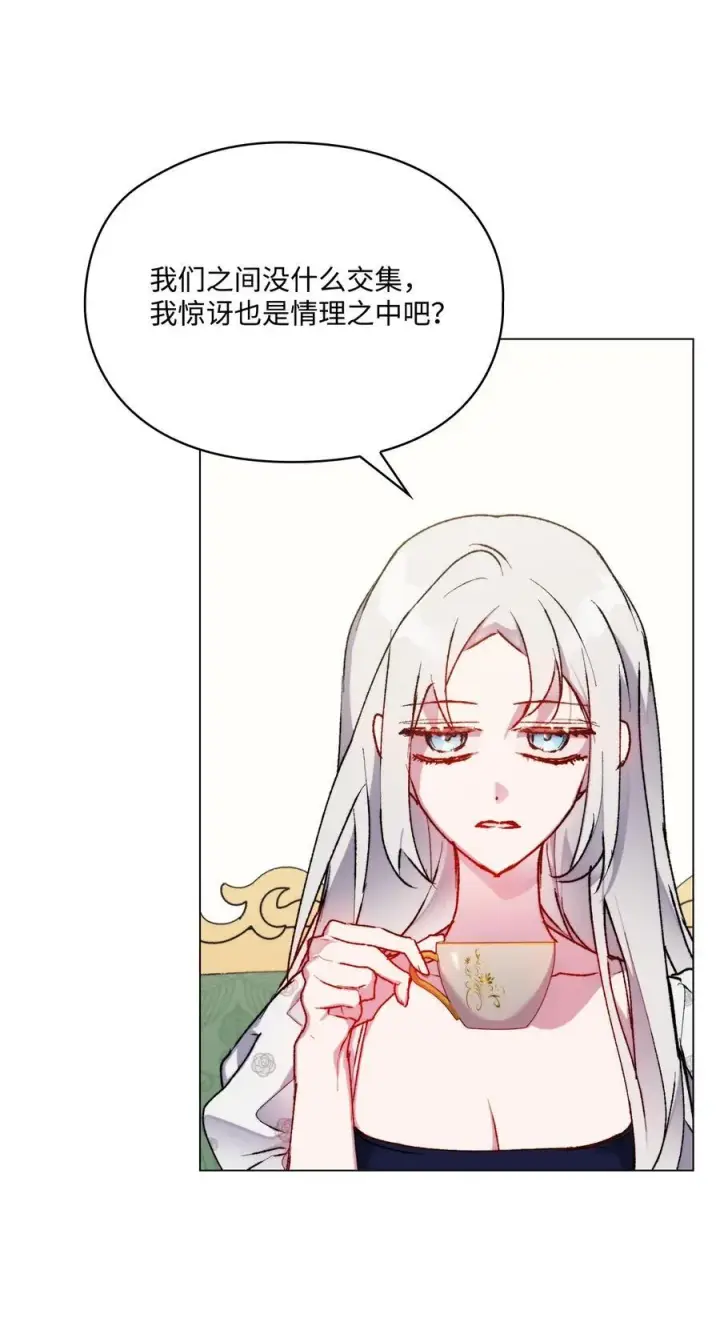《陛下，这一生我会好好培养你！》89 皇女造访图8