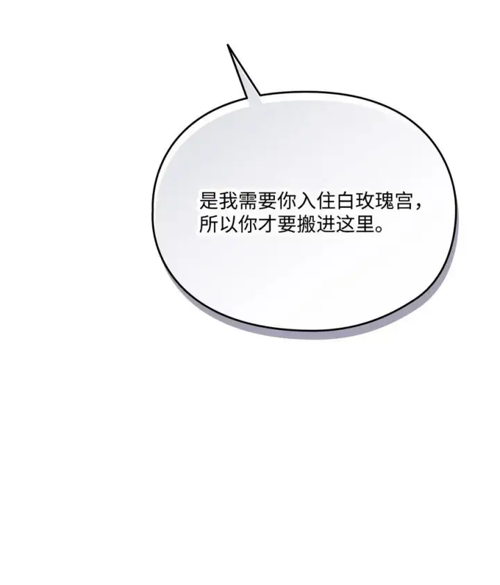 《陛下，这一生我会好好培养你！》90 皇帝的召幸图11