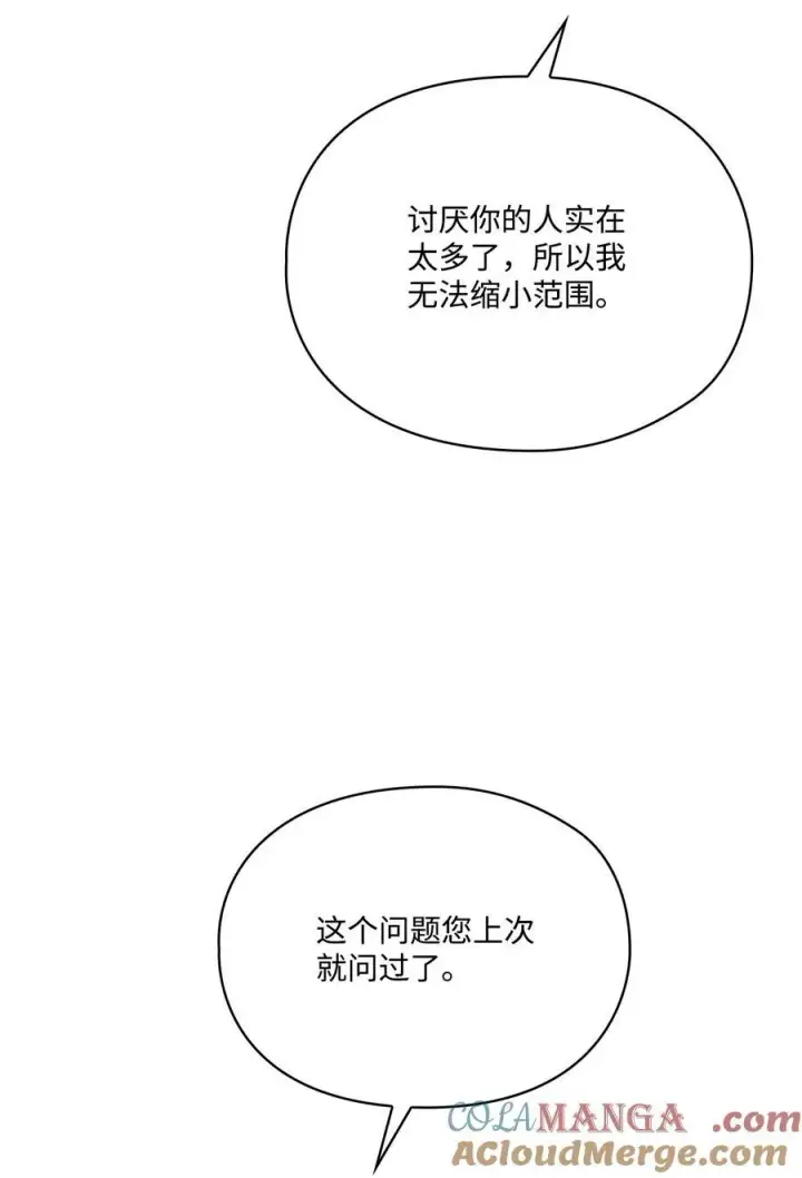 《陛下，这一生我会好好培养你！》90 皇帝的召幸图16
