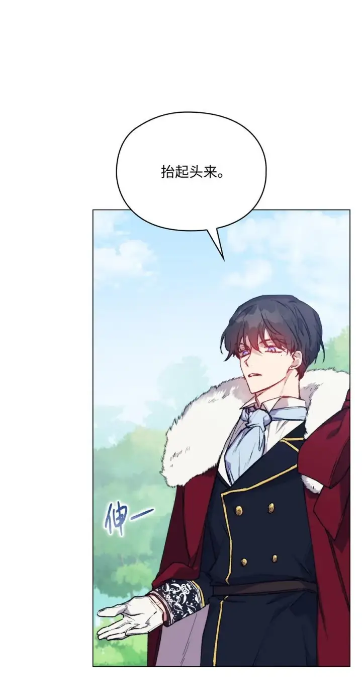 《陛下，这一生我会好好培养你！》90 皇帝的召幸图2