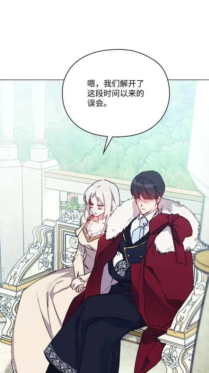 《陛下，这一生我会好好培养你！》90 皇帝的召幸图21