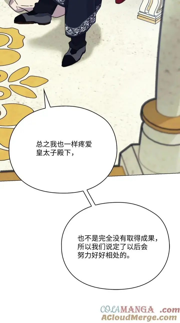 《陛下，这一生我会好好培养你！》90 皇帝的召幸图22