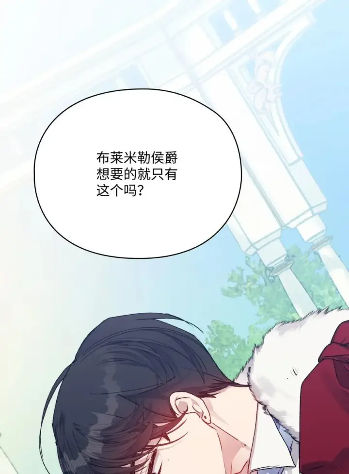 《陛下，这一生我会好好培养你！》90 皇帝的召幸图24