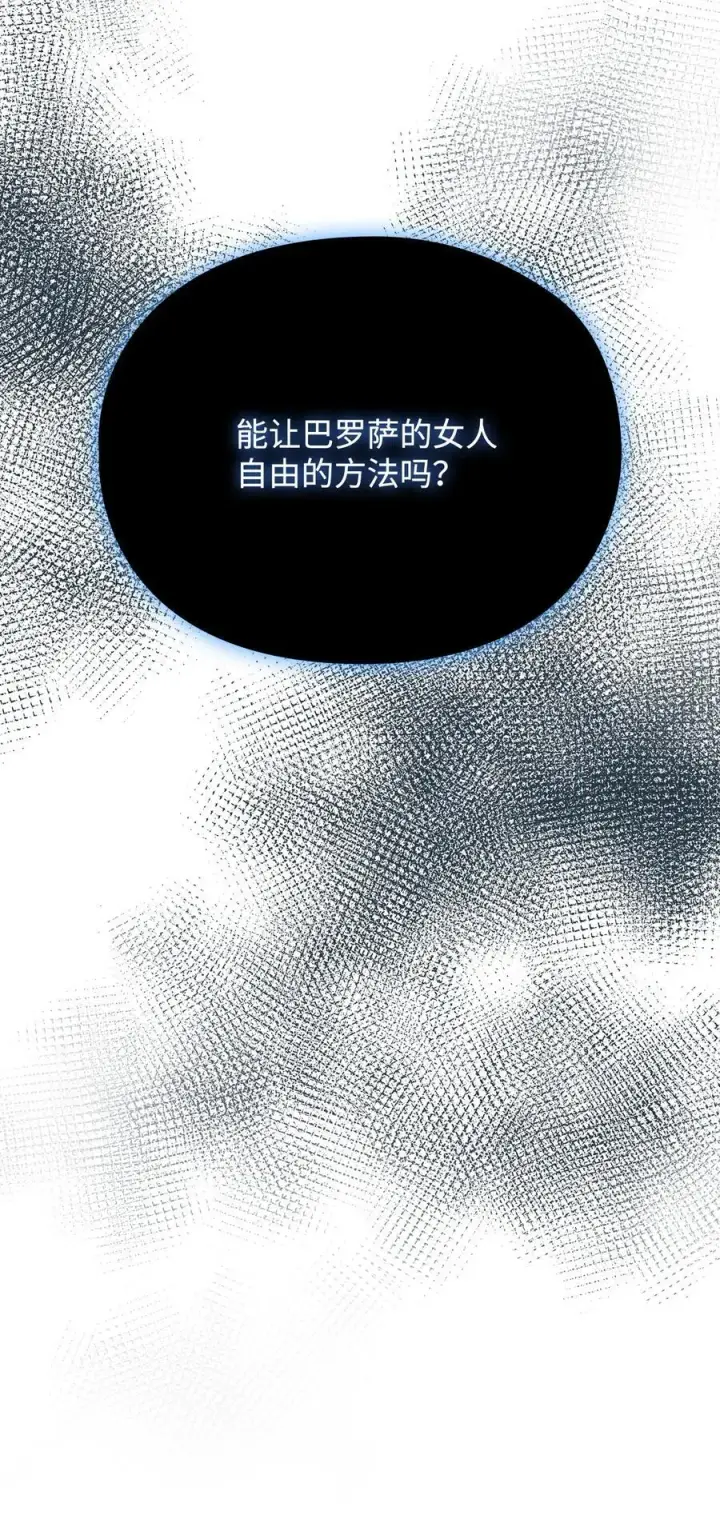《陛下，这一生我会好好培养你！》90 皇帝的召幸图27