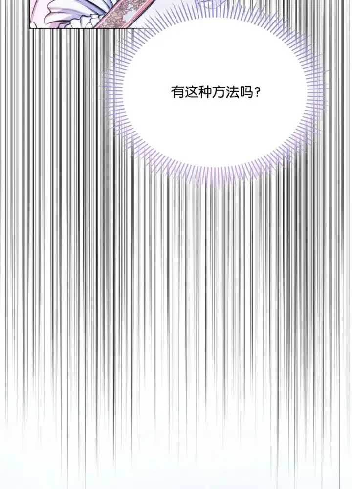 《陛下，这一生我会好好培养你！》90 皇帝的召幸图29