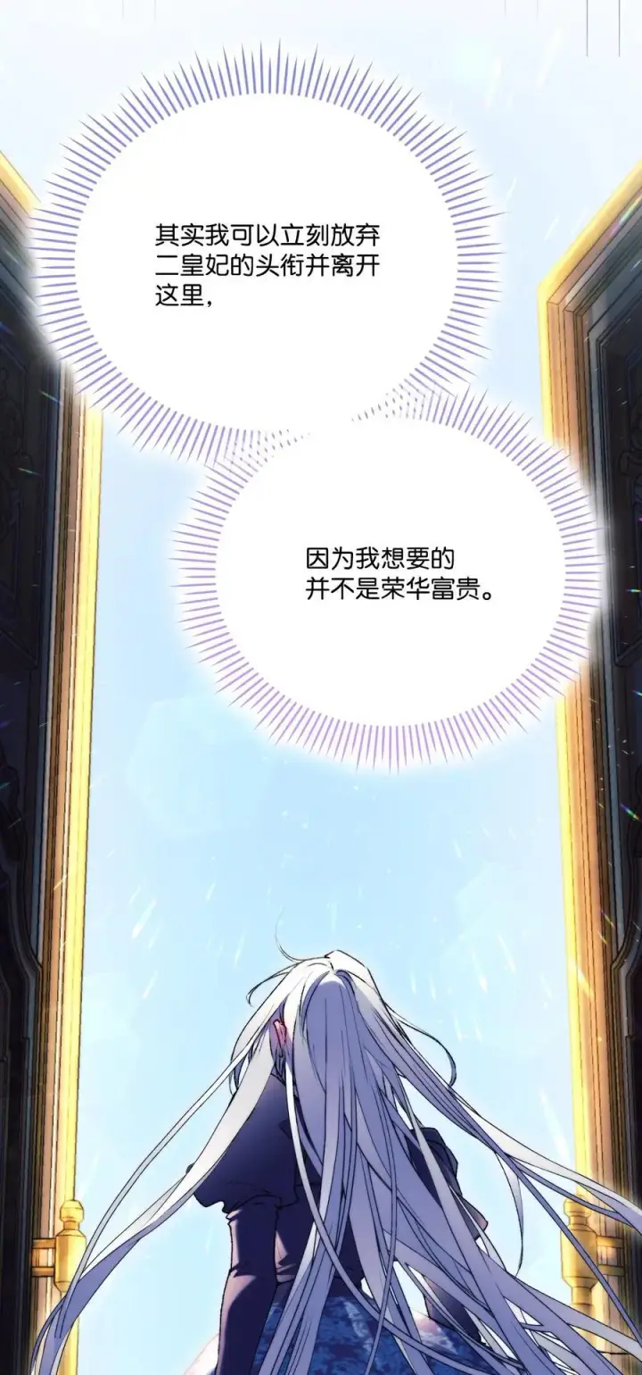 《陛下，这一生我会好好培养你！》90 皇帝的召幸图30