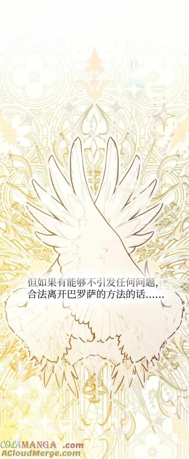 《陛下，这一生我会好好培养你！》90 皇帝的召幸图34
