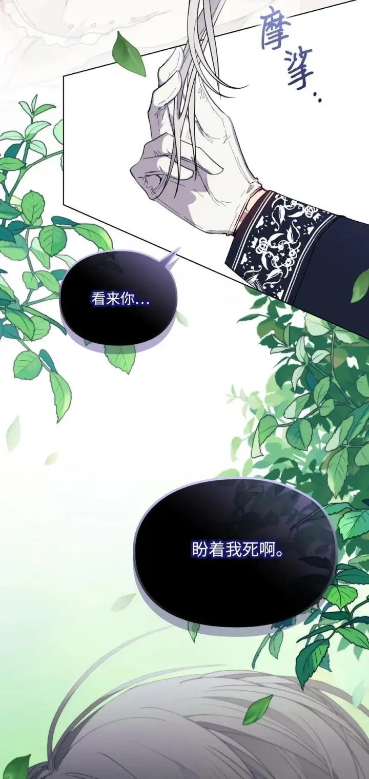 《陛下，这一生我会好好培养你！》90 皇帝的召幸图41