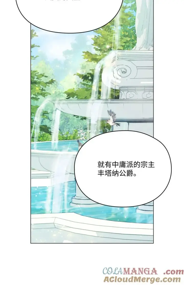 《陛下，这一生我会好好培养你！》90 皇帝的召幸图46