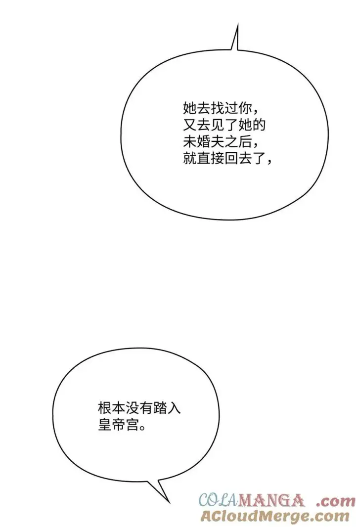 《陛下，这一生我会好好培养你！》90 皇帝的召幸图49