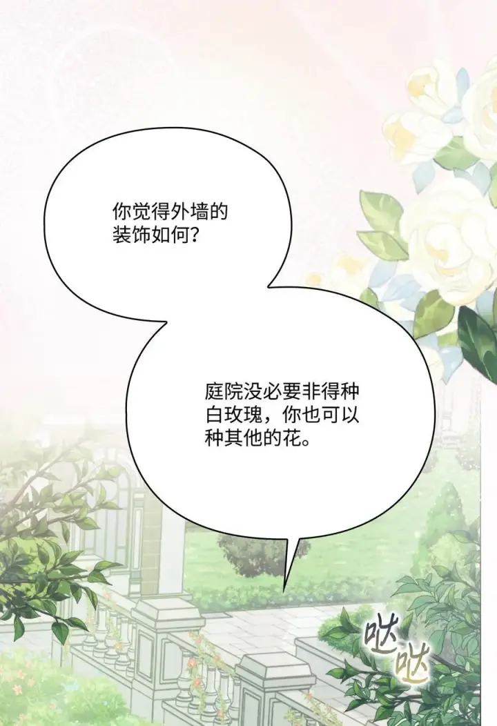 《陛下，这一生我会好好培养你！》90 皇帝的召幸图5