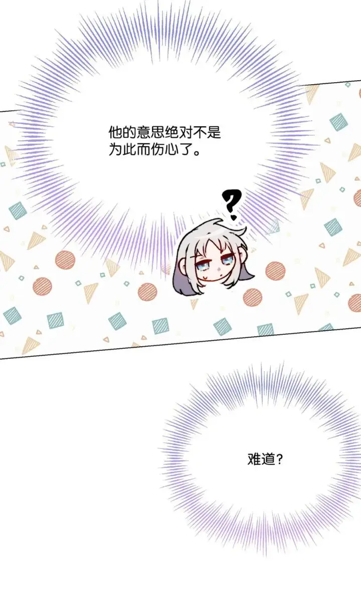 《陛下，这一生我会好好培养你！》90 皇帝的召幸图51
